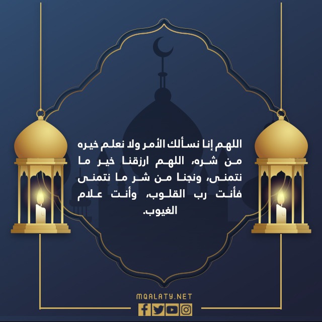 صور دعاء السجود والركوع في صلاة الليل 1443