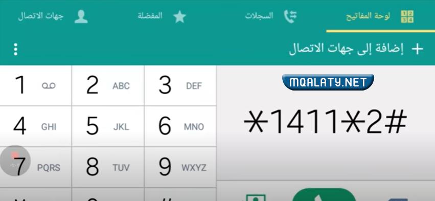 كيف اعرف رصيدي في موبايلي 2023