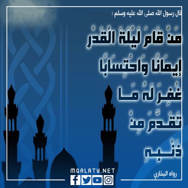 اجمل صور مكتوب عليها دعاء ليلة القدر 1443