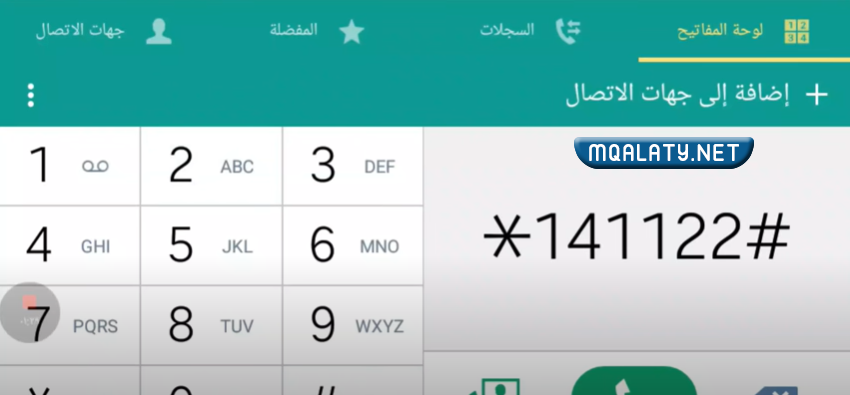 كيف اعرف رصيدي في موبايلي 2023