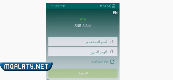 معرفة رقم محفظة تداول