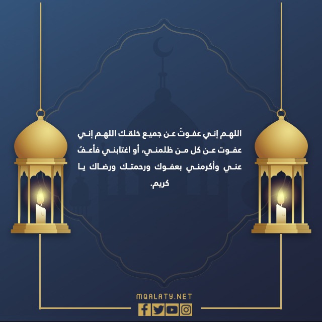 صور دعاء النوم قصير 1444
