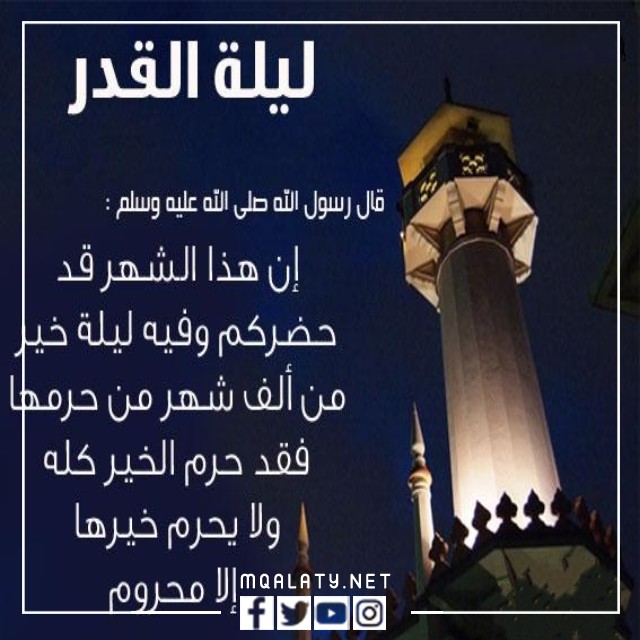 ادعية ليلة القدر 2022