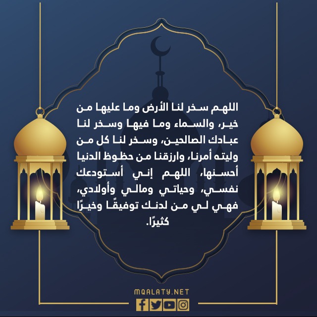 صور دعاء السجود والركوع في صلاة الليل 1443