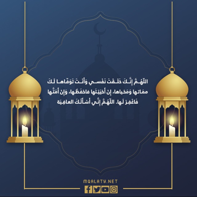 صور دعاء النوم قصير 1444