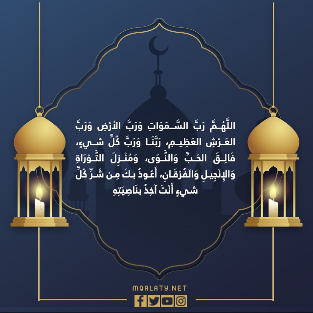 صور دعاء ليلة القدر وخاتم المصحف المكتوب عام 1443