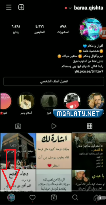 طريقة حذف حساب الانستقرام نهائياً من التطبيق