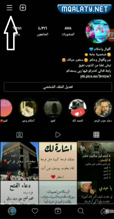 طريقة حذف حساب الانستقرام نهائياً من التطبيق