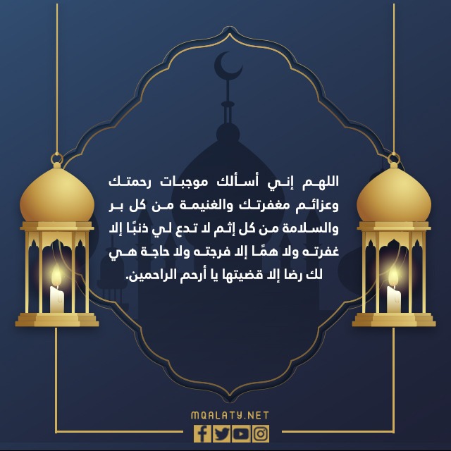 صور دعاء ليلة القدر وخاتم المصحف المكتوب عام 1443