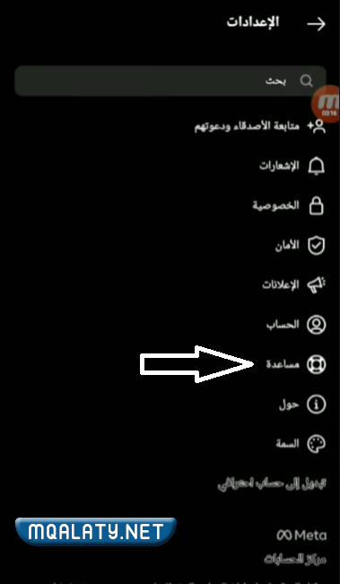 طريقة حذف حساب الانستقرام نهائياً من التطبيق