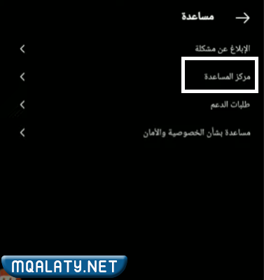 طريقة حذف حساب الانستقرام نهائياً من التطبيق