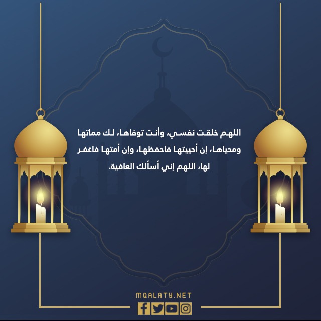 دعاء النوم قصير