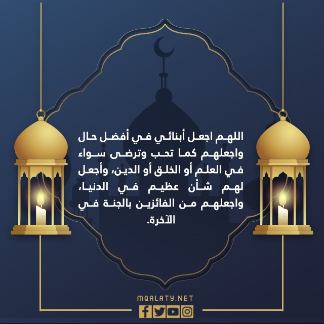 صور دعاء ليلة القدر لزوجي وأولادي 1443