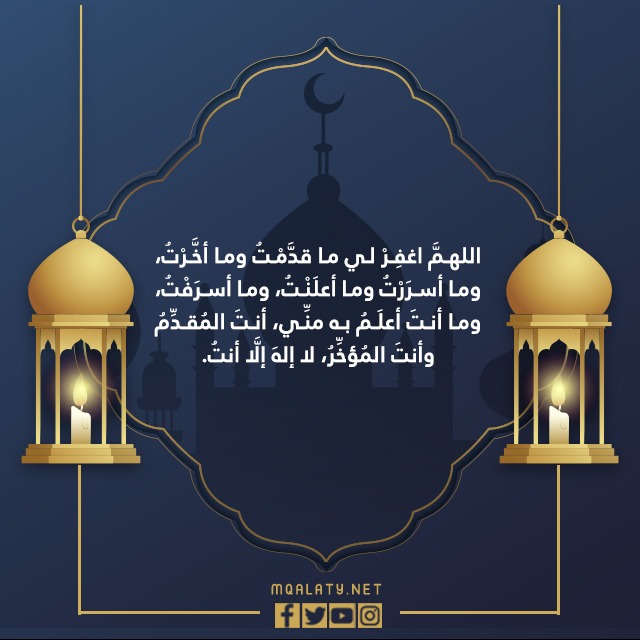 صور دعاء السجود والركوع في صلاة الليل 1443