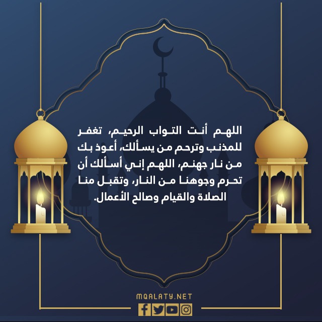 صور دعاء اللهم اجعلنا بين عتاد شهر رمضان