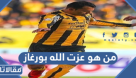 من هو عزت الله بورغاز ويكيبيديا