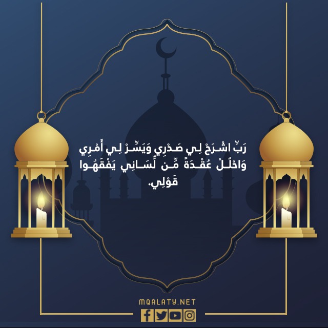 صور بوستات دعاء اللهم بلغنا ليلة القدر واجعلنا من عتقائك 1444
