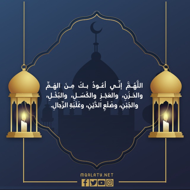 صور بوستات دعاء اللهم بلغنا ليلة القدر واجعلنا من عتقائك 1444