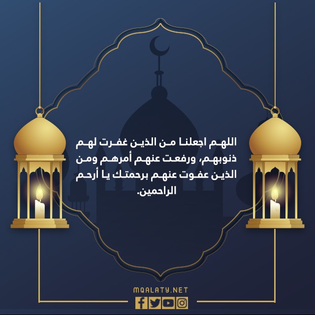 صور بوستات دعاء اللهم بلغنا ليلة القدر واجعلنا من عتقائك 1444