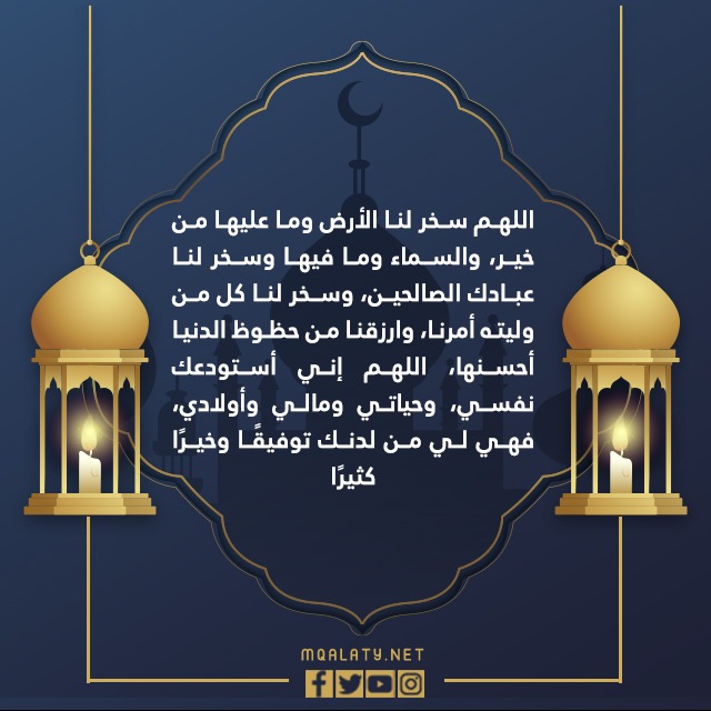 اجمل صور بوستات اللهم بلغنا ليلة القدر وارزقنا فيها على قدر قدرك 1444
