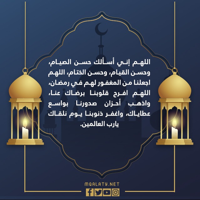 اجمل صور بوستات اللهم بلغنا ليلة القدر وارزقنا فيها على قدر قدرك 1444