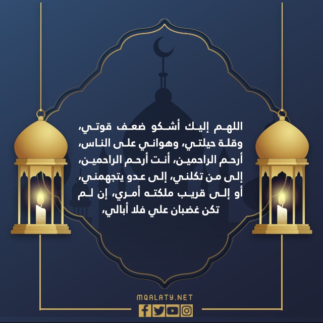 دعاء المظلوم ليلة القدر