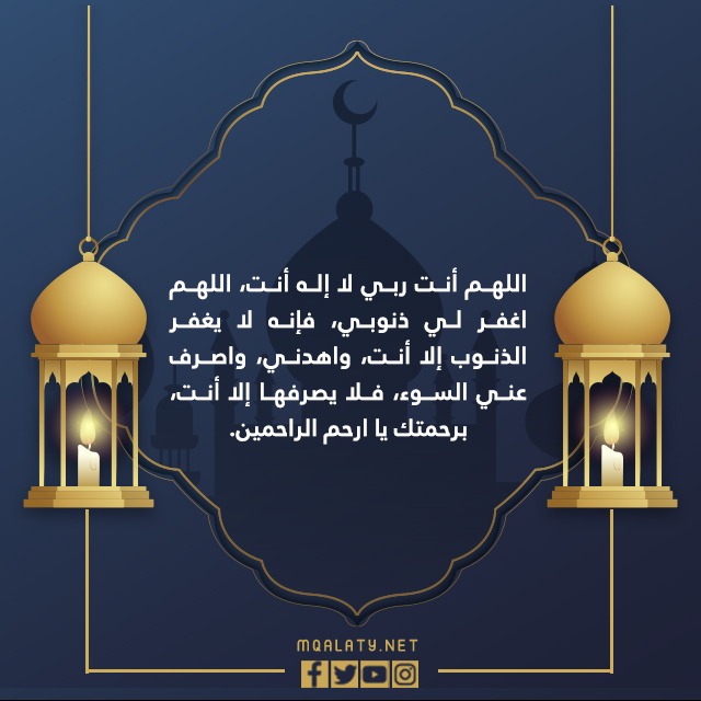 صور دعاء اللهم اغفر لك واستغفرك بحبك فاغفر لنا