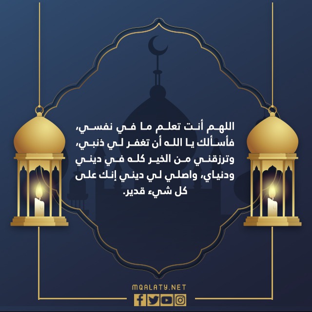 صور دعاء اللهم اغفر لك واستغفرك بحبك فاغفر لنا