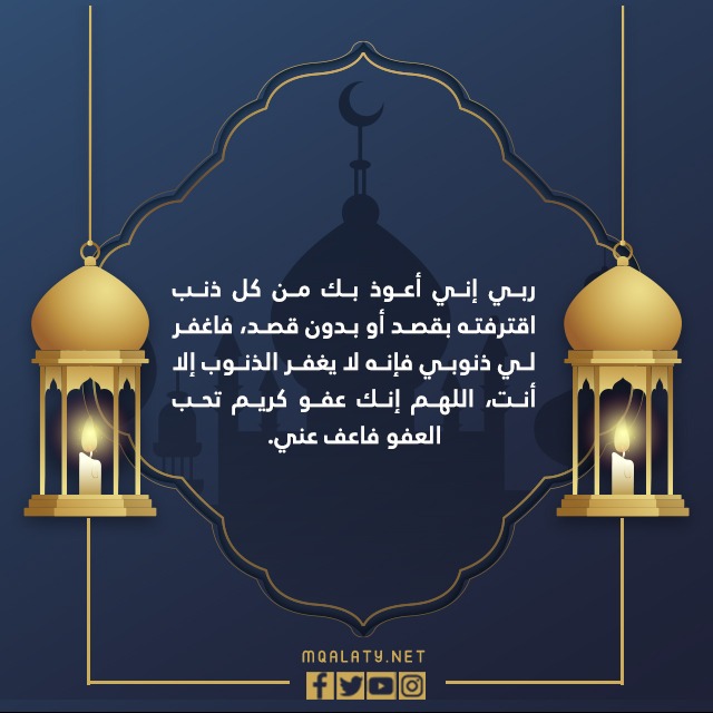 صور دعاء اللهم اغفر لك واستغفرك بحبك فاغفر لنا