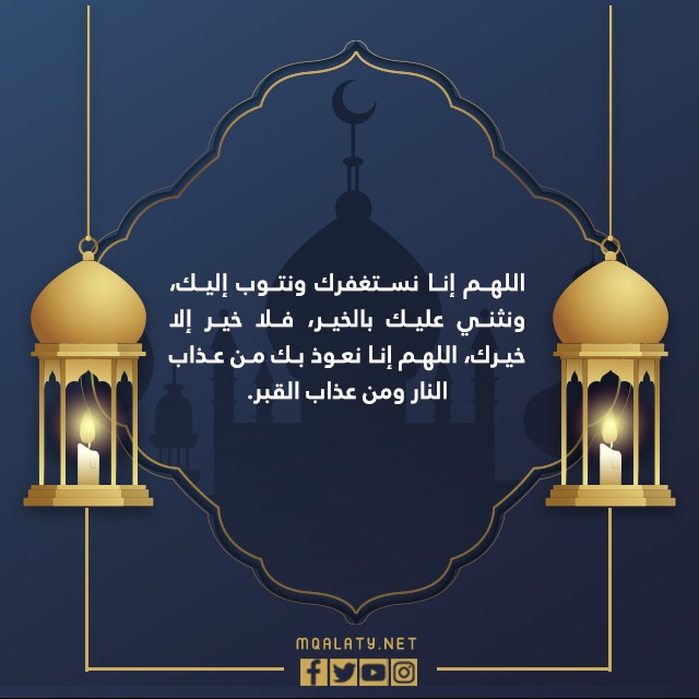 صور خلفيات اللهم انتي سخية مغفرة بحبي استغفرك فاغفر لنا