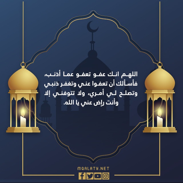 صور خلفيات اللهم انتي سخية مغفرة بحبي استغفرك فاغفر لنا