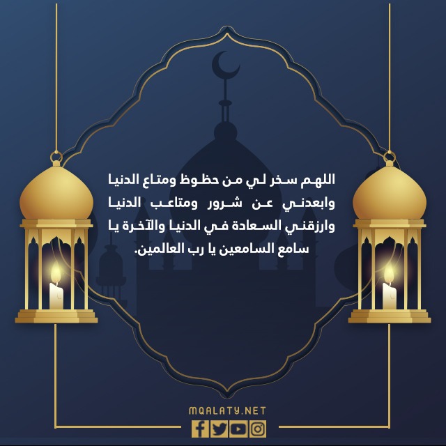 صور ادعية الحاجة في ليلة القدر 2023