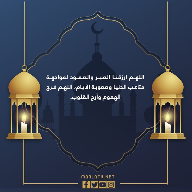 صور ادعية الحاجة في ليلة القدر 2023