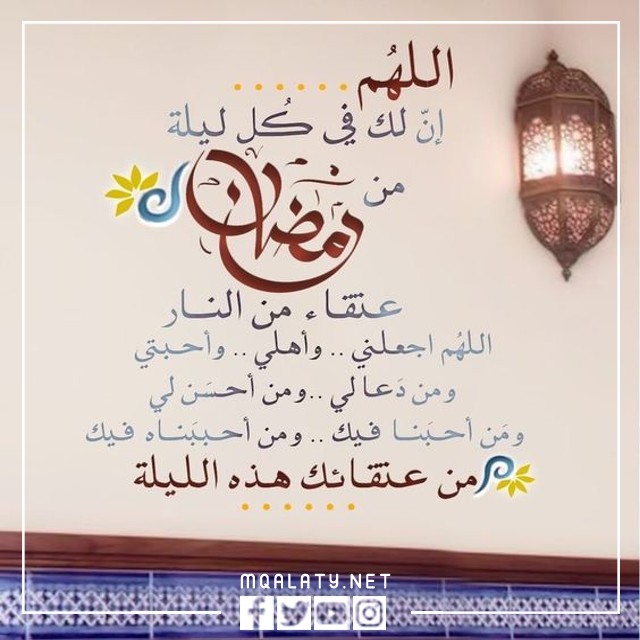 صور رمزية ليالي القدر مكتوبة في ادعية 
