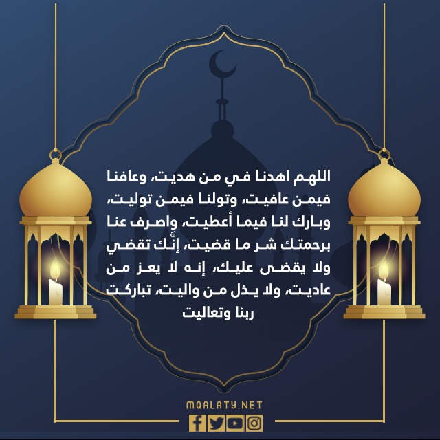 صور دعاء ليلة القدر وخاتم المصحف المكتوب عام 1443