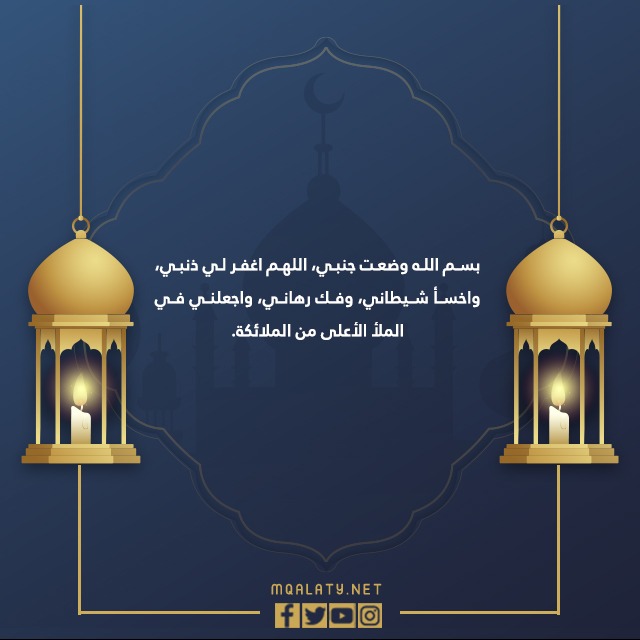 دعاء النوم قصير