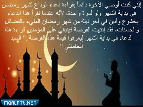 أجمل خلفيات توديع رمضان 2023