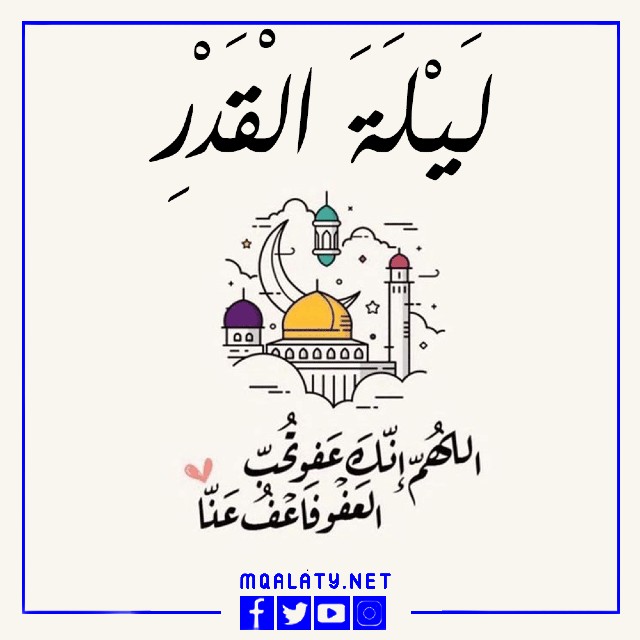 اجمل صور ليلة القدر بابوا نيو غينيا 