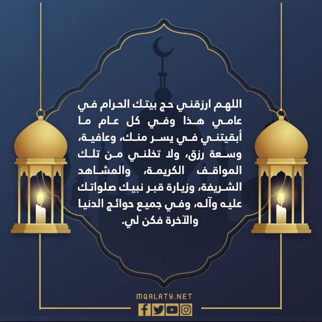 ادعية رمضان