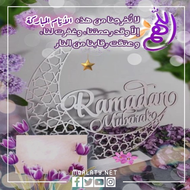اجمل الصور عن العشر الأواخر من رمضان