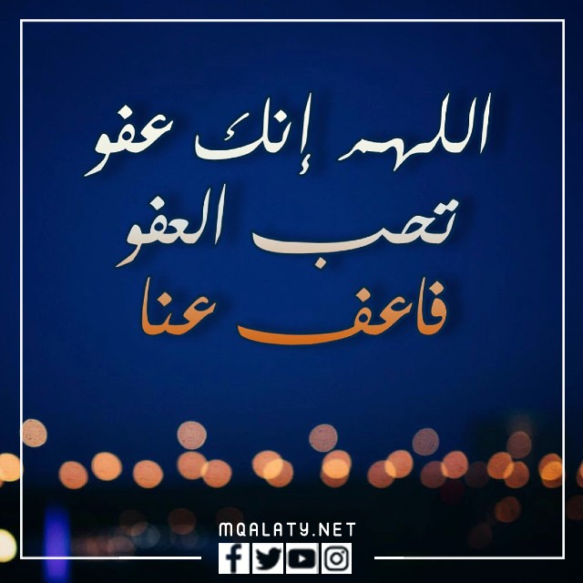 اجمل الصور عن العشر الأواخر من رمضان