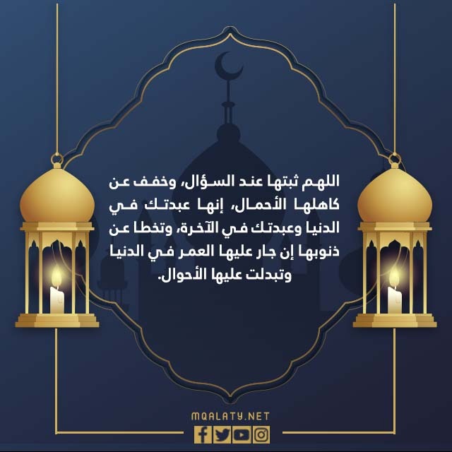 صور دعاء لجدتي المتوفية الميتة في ليلة القدر 2023
