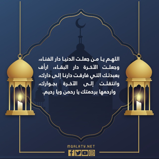 صور دعاء لأختي المتوفاة في ليلة القدر 2022