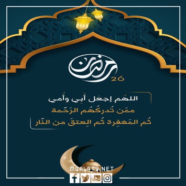 اجمل صور ادعية عن ليلة القدر