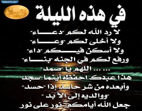 اجمل صور ليلة القدر 1444