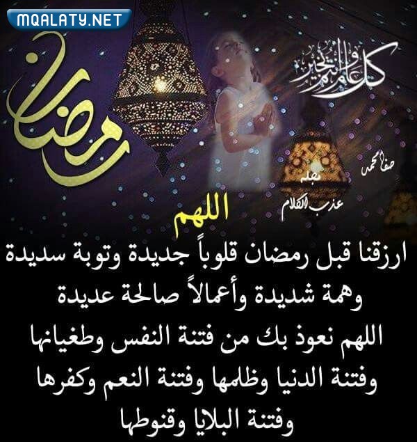 اجمل صور مكتوبة عن وداع رمضان