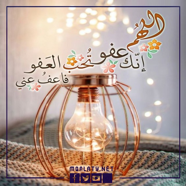 ادعية بالصور عن ليلة القدر 2023