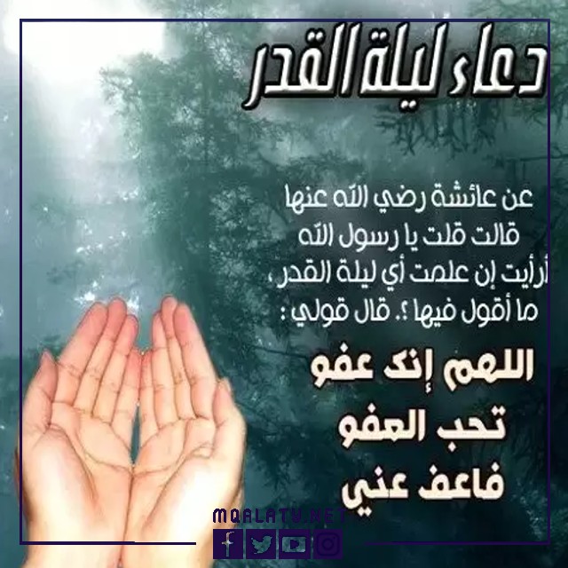 ادعية بالصور عن ليلة القدر 2023