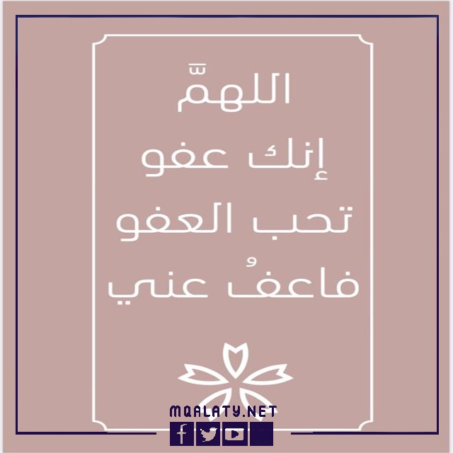 ادعية بالصور عن ليلة القدر 2023