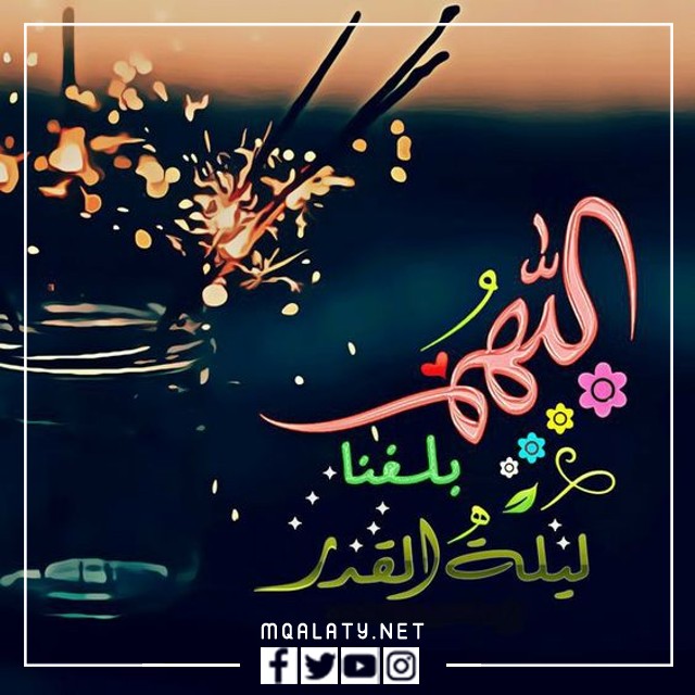 ادعية بالصور عن ليلة القدر 2023
